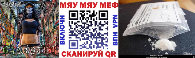 МЕФ VHQ  купить наркоту  Новоуральск 